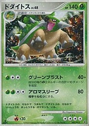 Torterra Lv.48