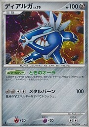 Dialga Lv.70