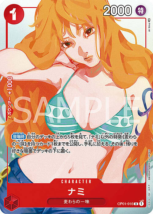 Nami Card Front