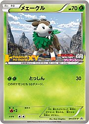 Skiddo