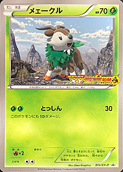 Skiddo