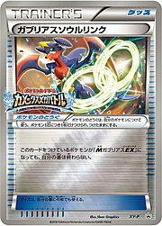 Garchomp Spirit Link