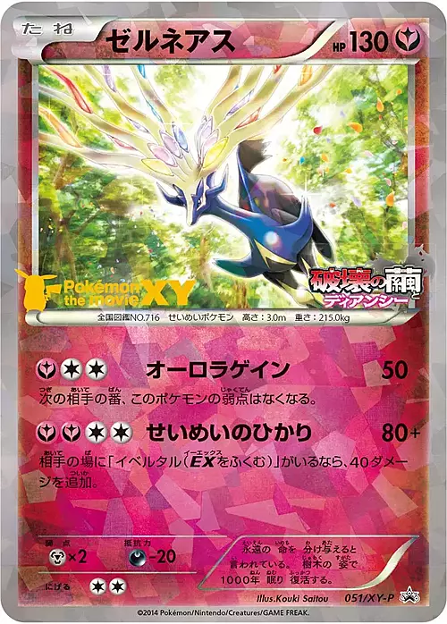 Xerneas Card Front