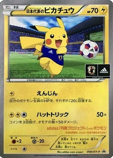 Team Japan's Pikachu Card Front