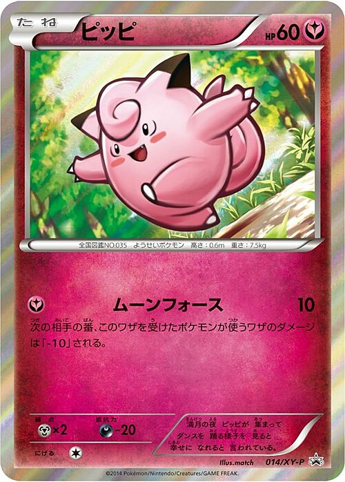 Clefairy Card Front