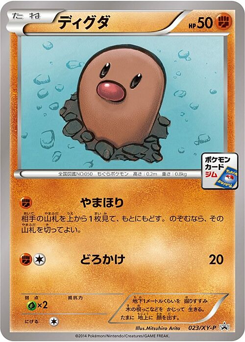 Diglett Card Front