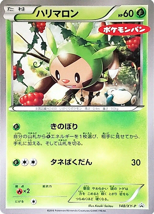 Chespin Card Front