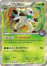 Chesnaught