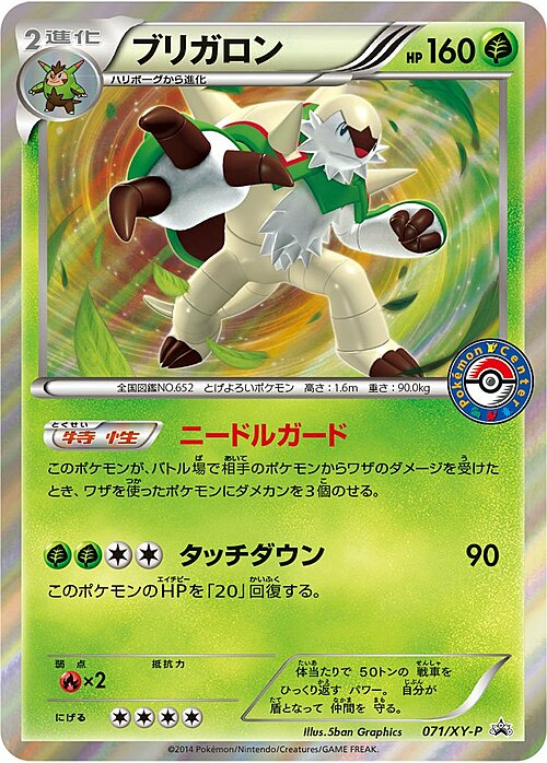 Chesnaught Card Front