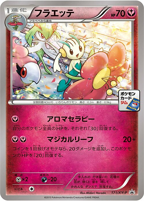 Floette Card Front