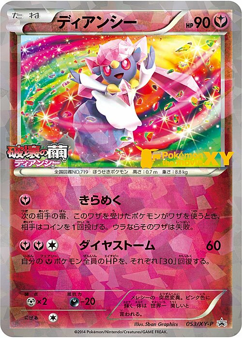 Diancie Card Front