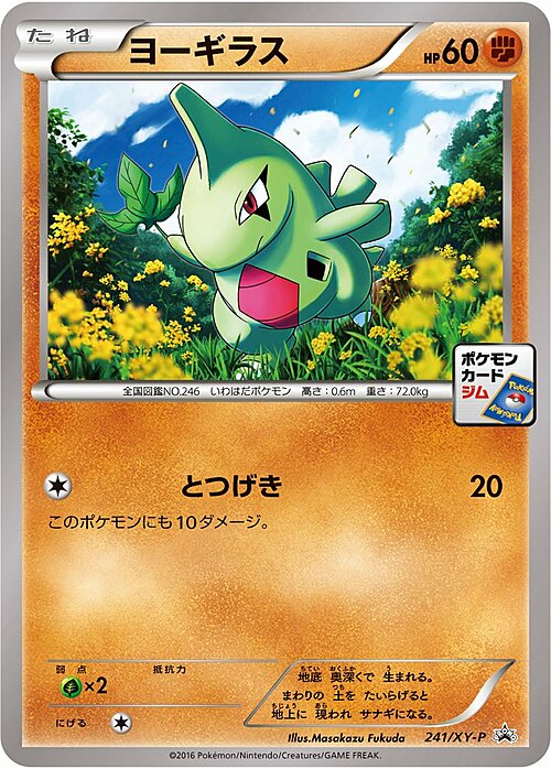 Larvitar Card Front