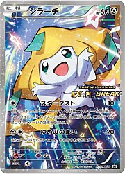 Jirachi