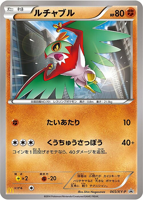 Hawlucha Card Front