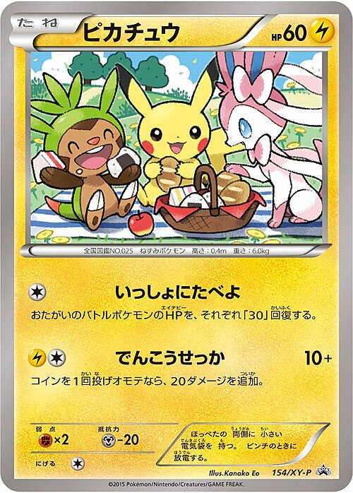 Pikachu Card Front