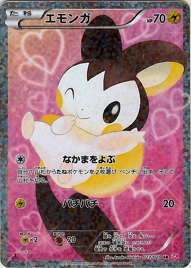 Emolga Card Front