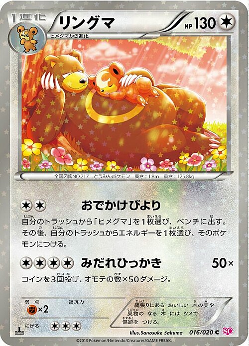 Ursaring Card Front