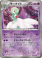 Gardevoir