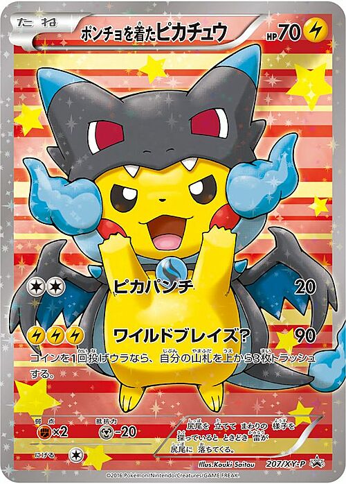 Poncho-wearing Pikachu Card Front