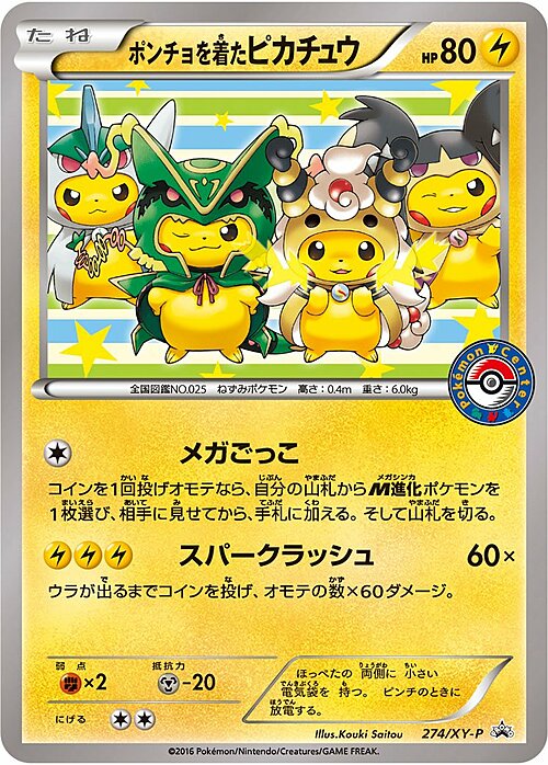 Poncho-wearing Pikachu Card Front