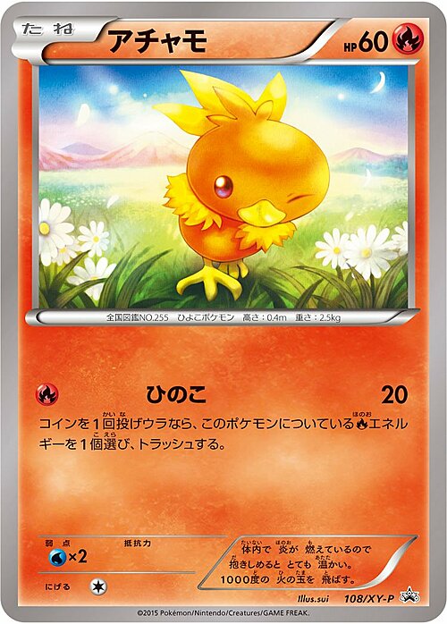 Torchic Card Front