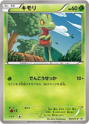 Treecko