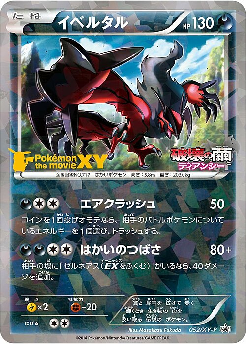 Yveltal Card Front