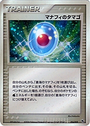 Manaphy's Egg