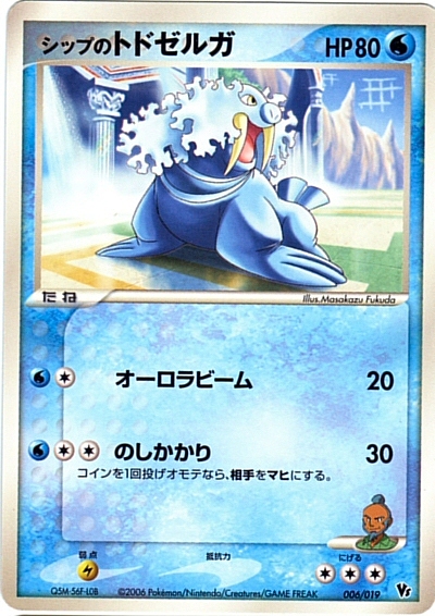 Shep's Walrein Card Front