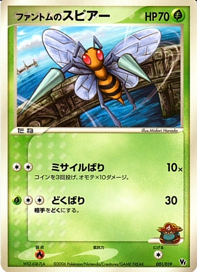 Phantom's Beedrill Card Front