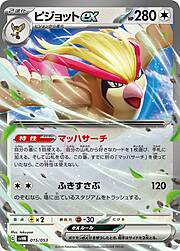 Pidgeot ex