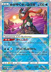 Radiant Greninja