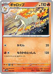 Rapidash