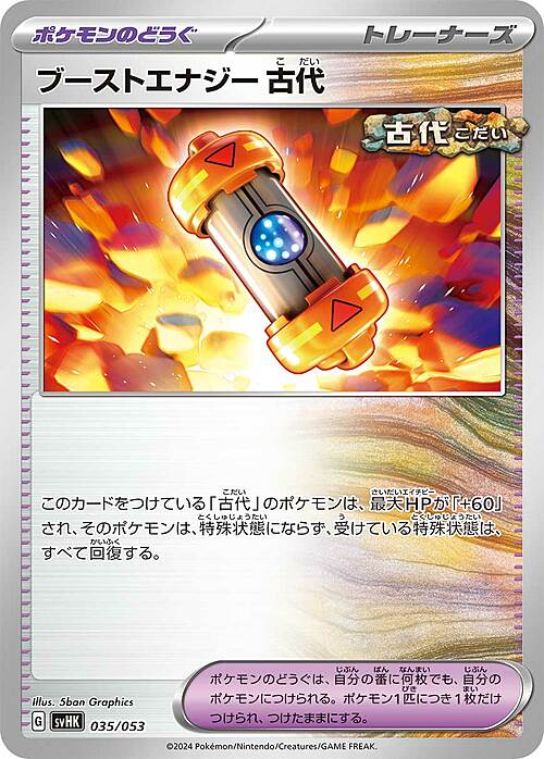 Ancient Booster Energy Capsule Card Front