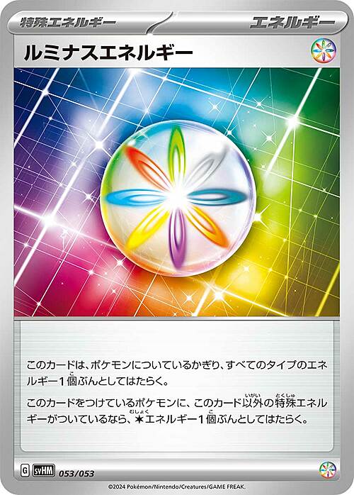 Luminous Energy Card Front