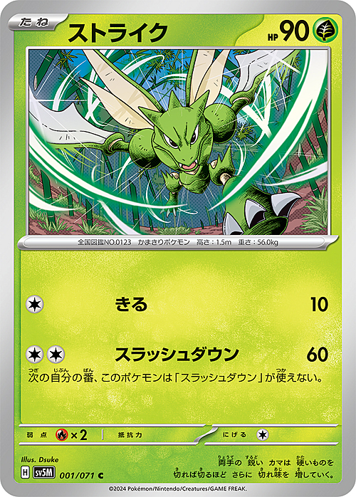 Scyther Card Front