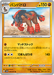 Mudsdale