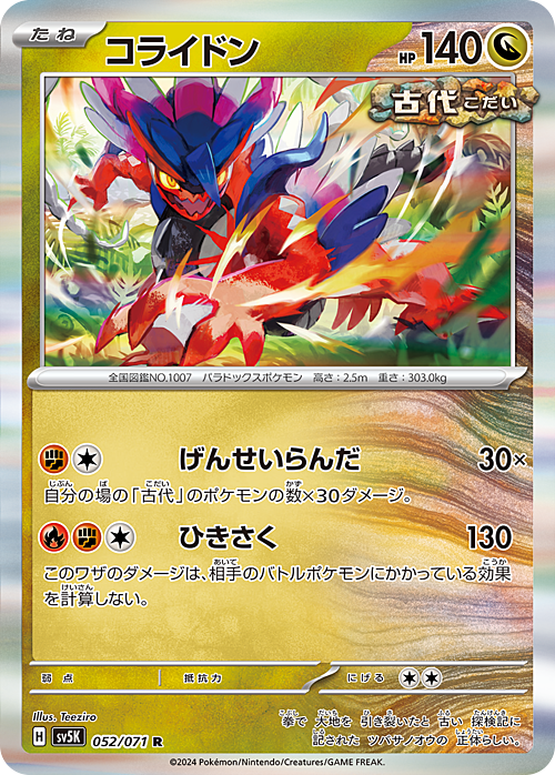 Koraidon Card Front