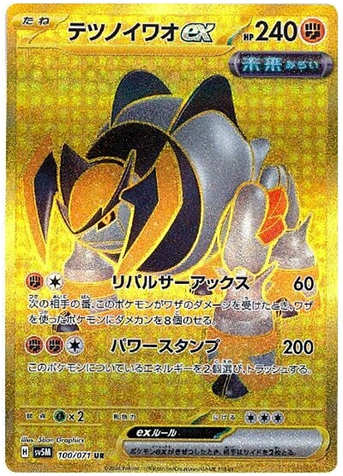 Iron Boulder ex Card Front