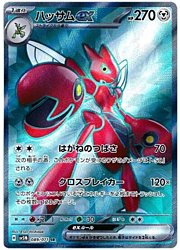 Scizor ex