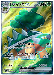 Torterra ex