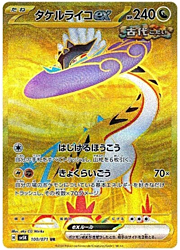 Raging Bolt ex