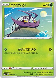 Wimpod