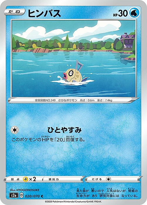 Feebas Card Front