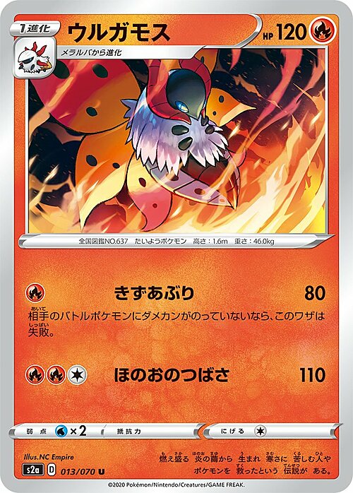 Volcarona Card Front