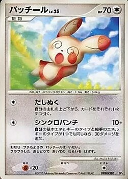 Spinda Lv.25 Card Front