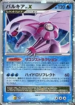 Palkia LV.X Card Front