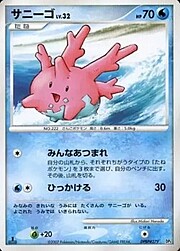 Corsola Lv.32