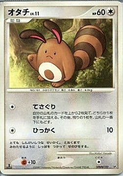 Sentret Lv.11 Card Front