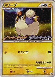 Mareep